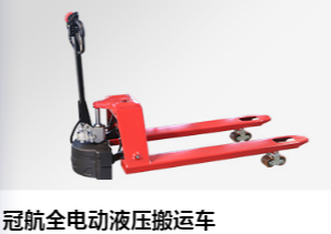 成華電動搬運車