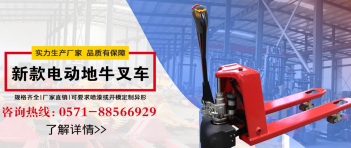 液壓搬運車制造廠家