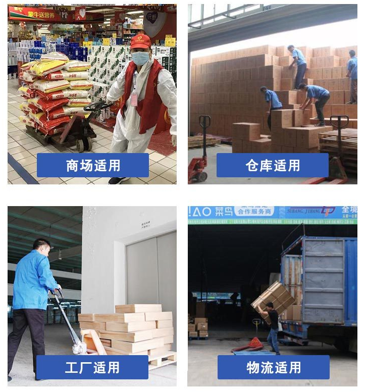 托盤搬運(yùn)車使用范圍