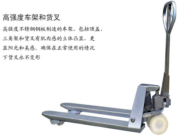 不銹鋼液壓搬運車